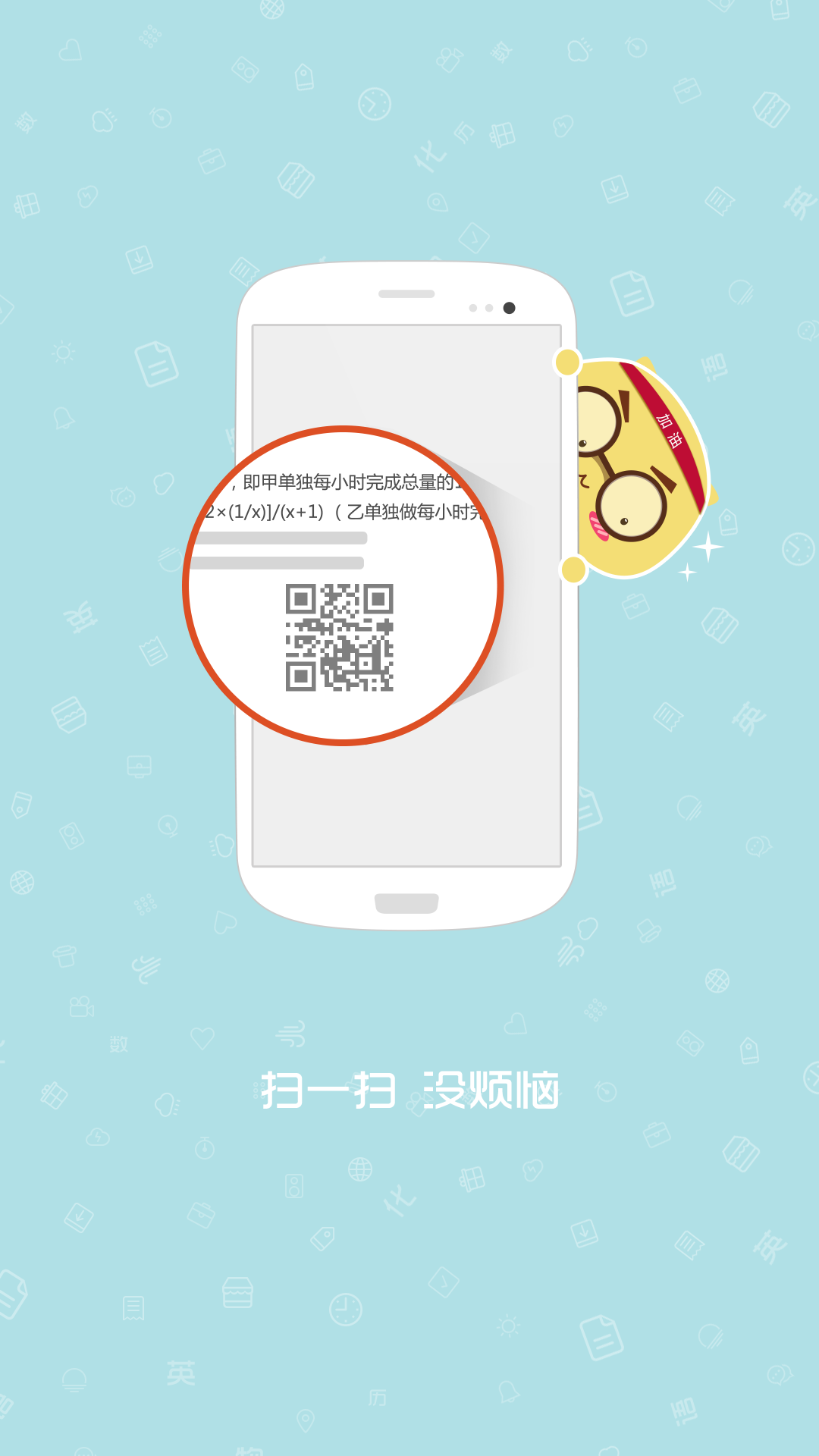 青版教育软件下载