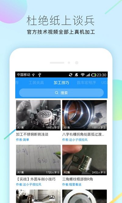 微智造手机版