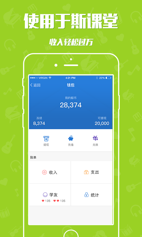 于斯课堂app下载