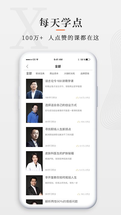 师董会app下载