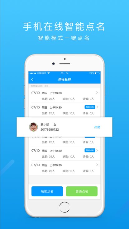运动世界教师app下载