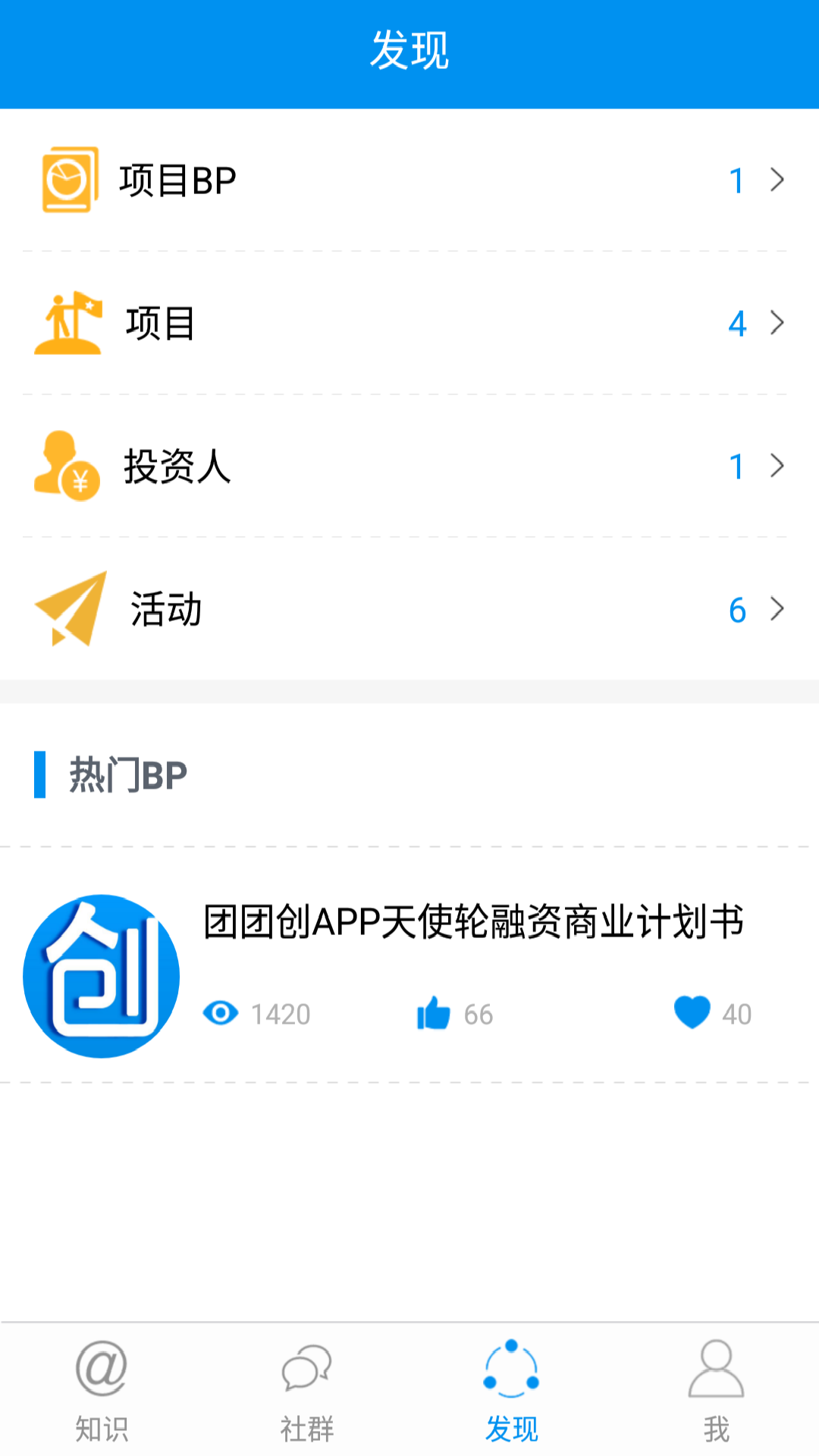 团团创app下载