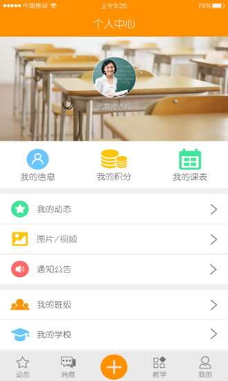 乐学助手下载