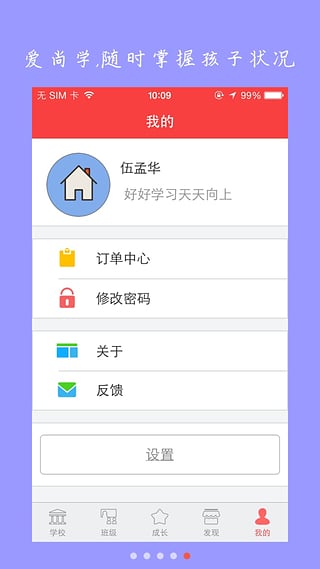 爱尚学教育 爱尚学app下载