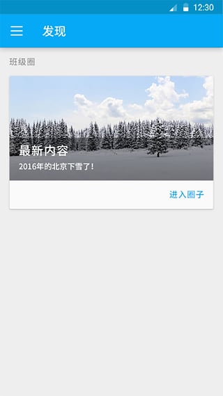 e学家长手机版下载