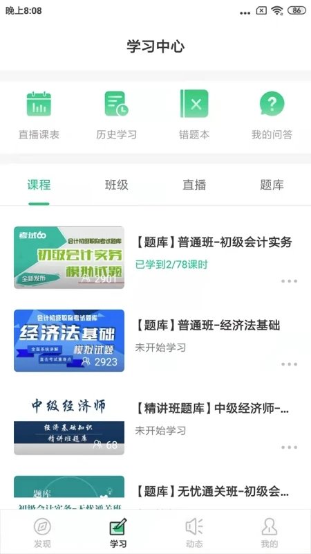 考试60软件