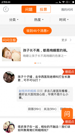 手心家长最新版