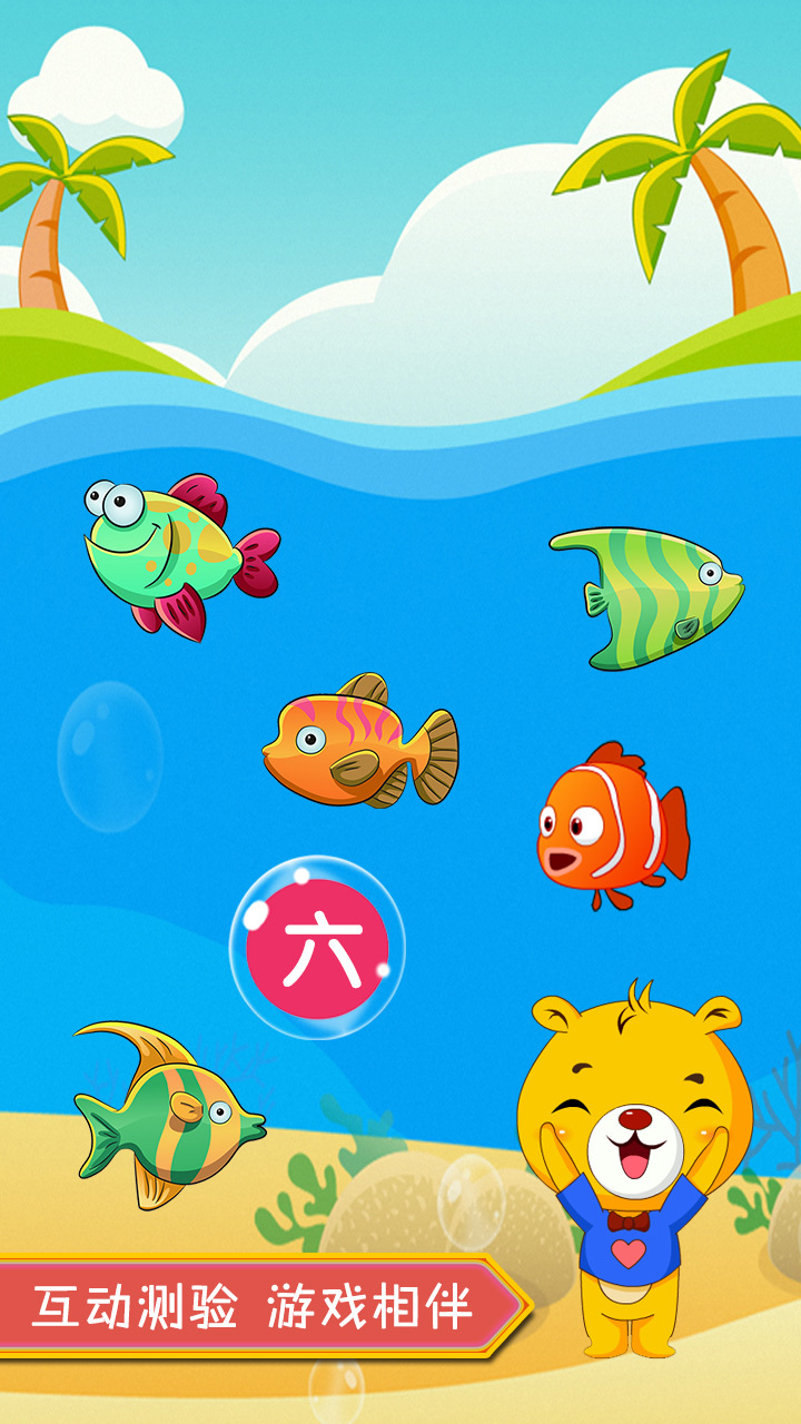 巴比学汉字 巴比学汉字下载