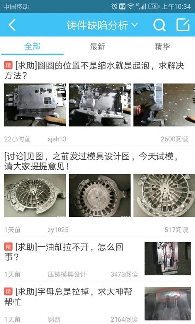 中铸大学手机版 中铸大学app下载