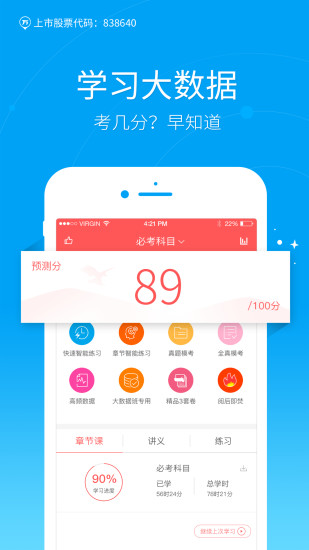 职称英语万题库app下载