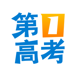 第一高考网登录手机版 v4.5.1 安卓版
