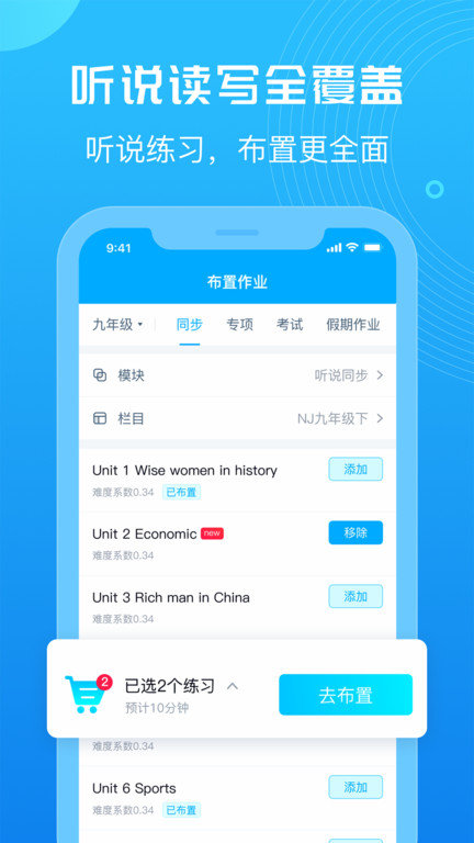 讯飞e听说手机版下载
