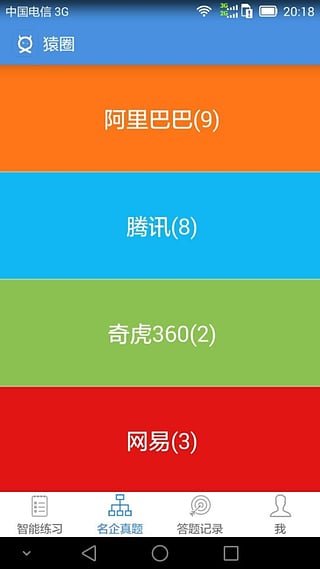 猿圈app下载