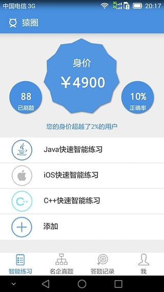 猿圈app下载
