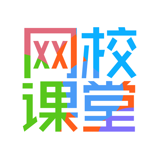 网校课堂app最新版本 v6.76 安卓版
