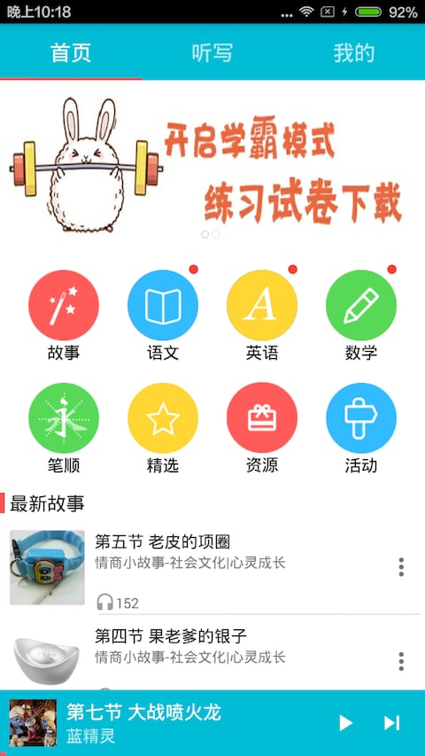 智慧山手机版下载
