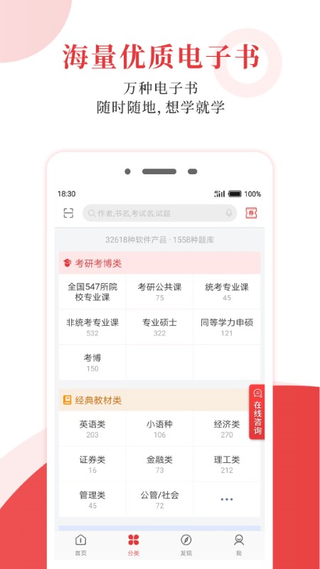 考试有门软件下载