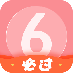 英语六级君官方版 v6.5.2 最新安卓版