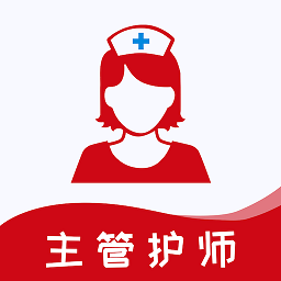 主管护师题库软件app v1.0.0 安卓版