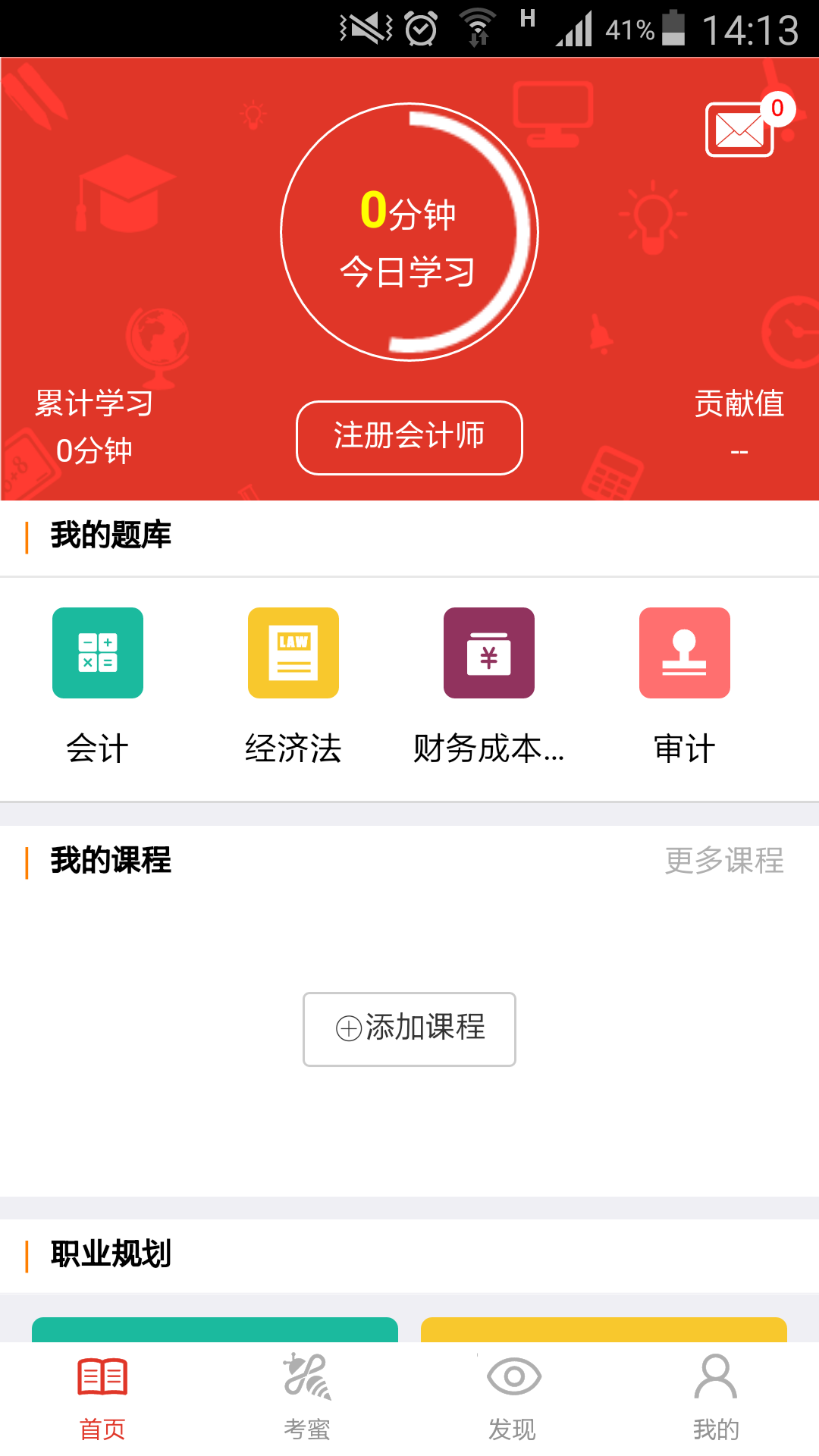 米题库app下载