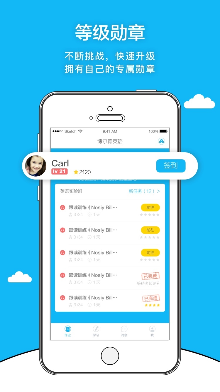 天天乐学app下载