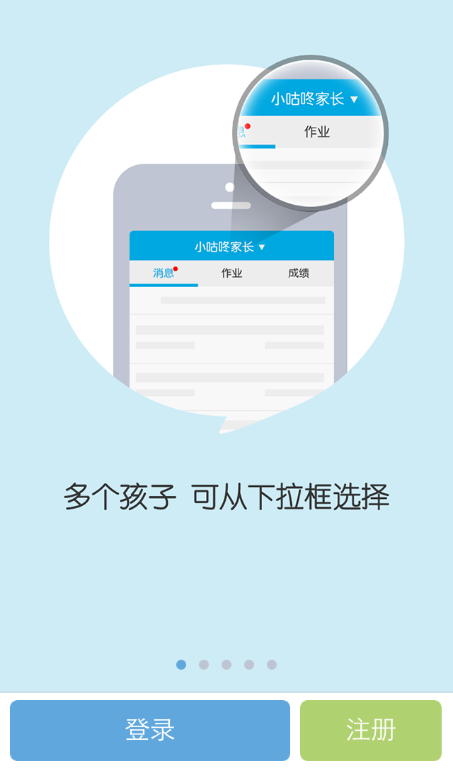 陪育家长版app下载