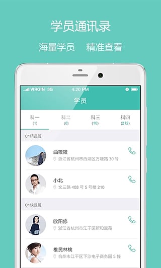 教练e家app下载