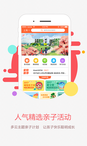 哈哈儿童官方版 哈哈儿童app