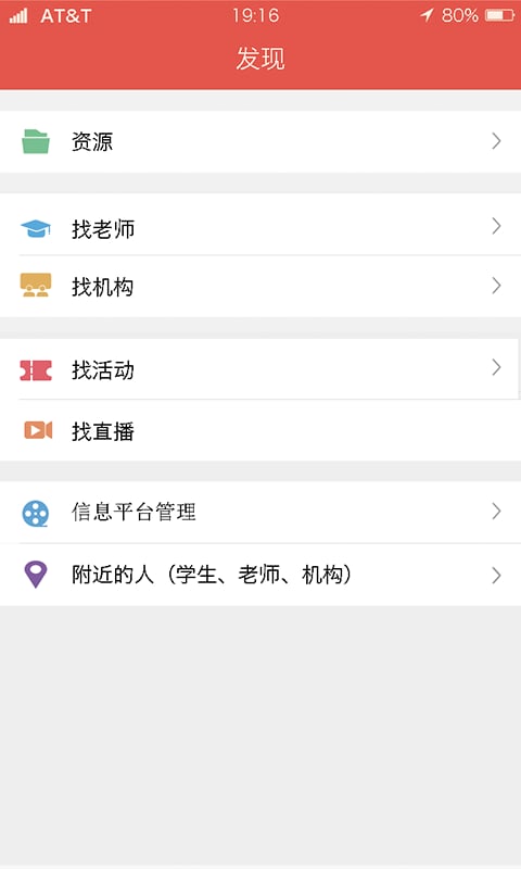兴趣班app下载