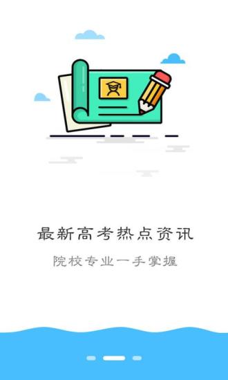 成都教育手机版下载