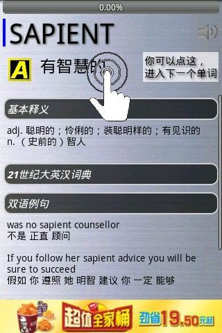地铁背单词GRE版手机版