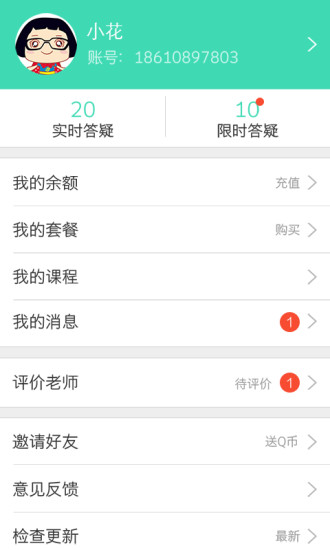 老师来帮忙下载