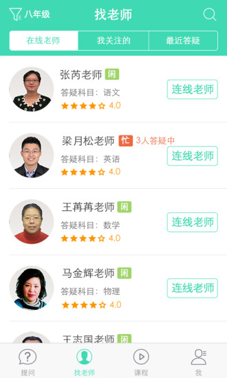 老师来帮忙下载