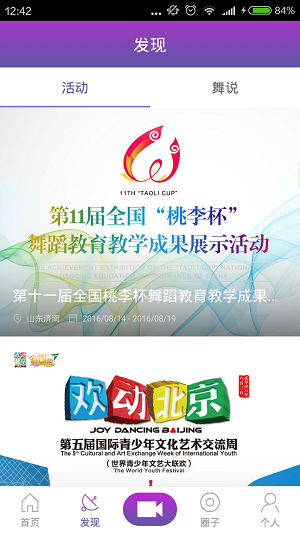舞谱app下载