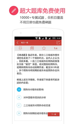 有题官方版