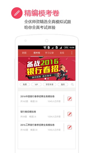有题安卓版下载