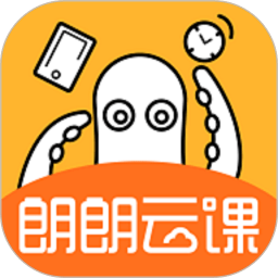 朗朗云课手机版 v6.1.6 官方安卓版