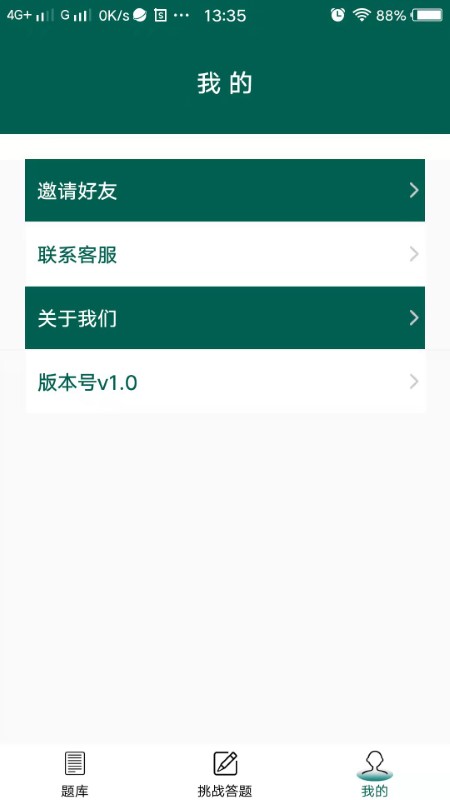 趣学交通手机版下载