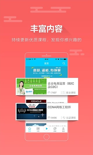 我赢职场app下载