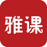 雅课手机版 v0.0.71 安卓客户端