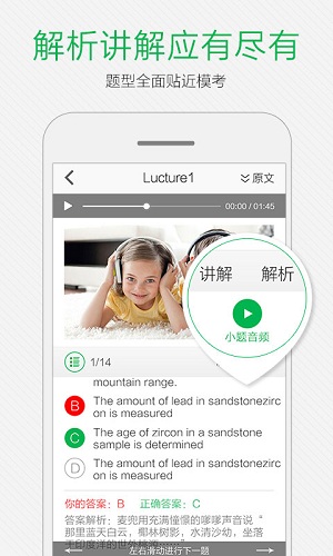小马托福软件