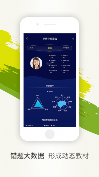 文甲教育app下载