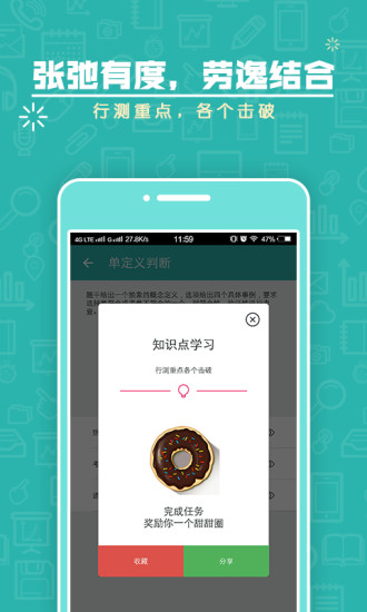 上岸计划app下载