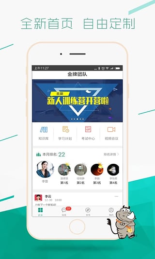 金牌团队app下载