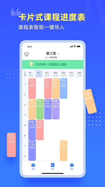 云教室最新版本下载