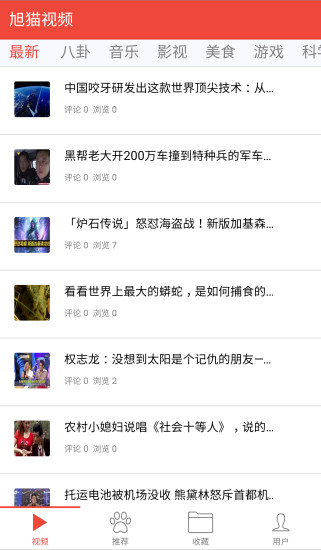 旭猫软件下载