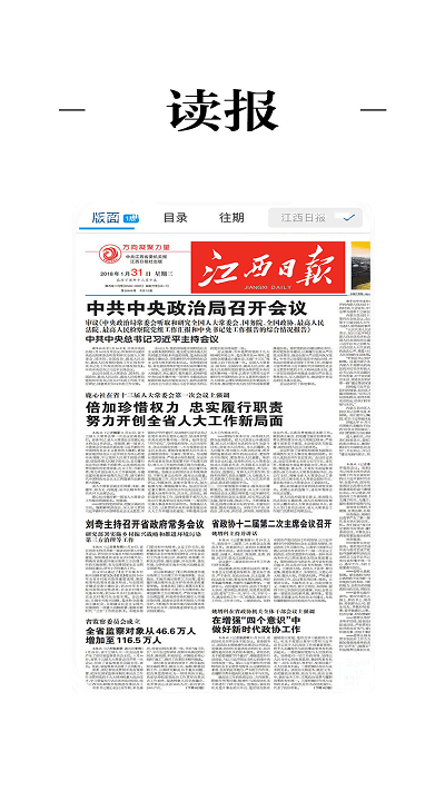 江科云app下载