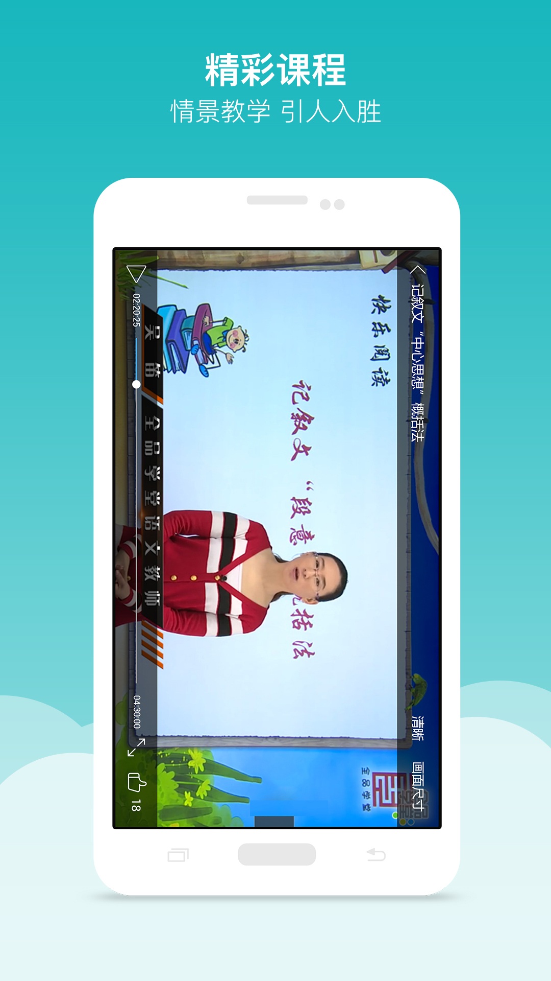 全品问吧app下载