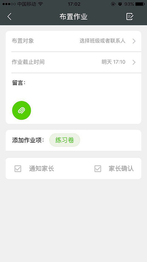 智习客app下载