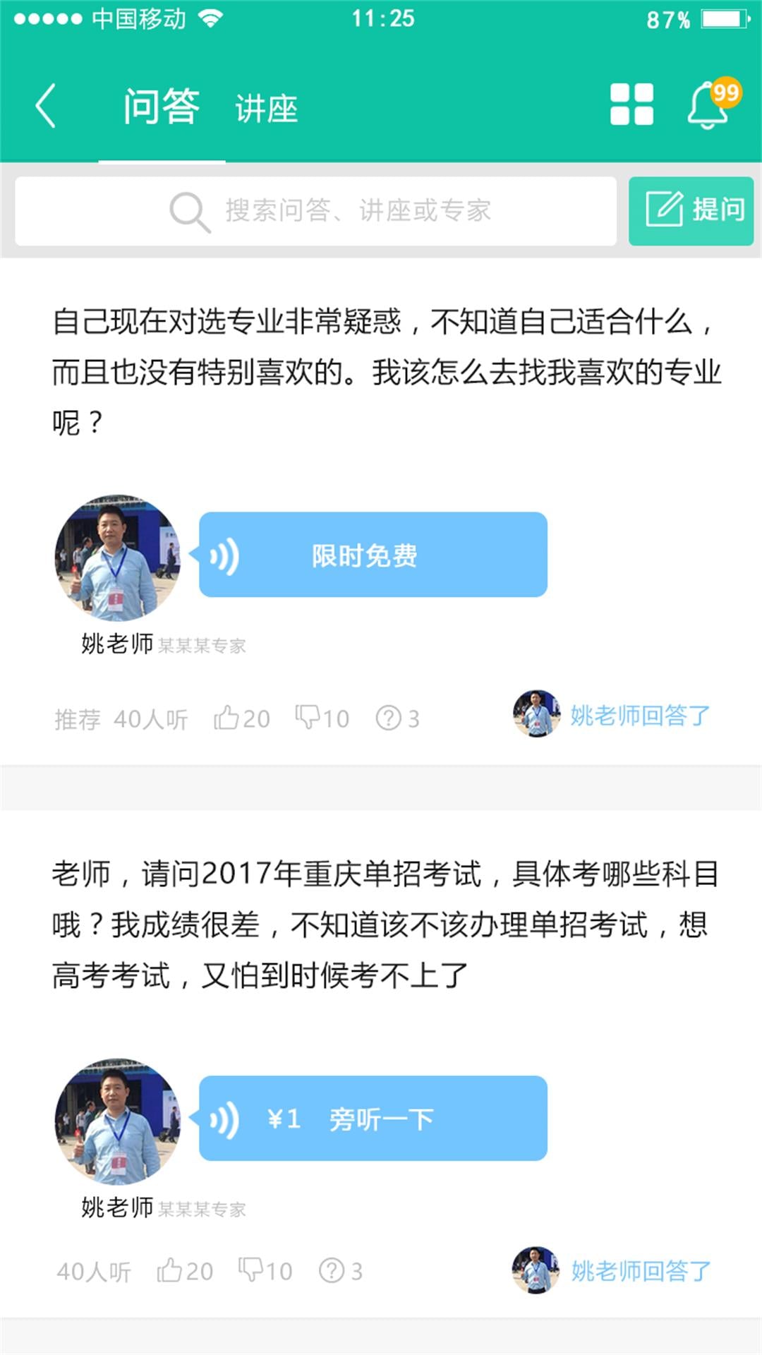 高考指南app下载